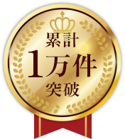 5年保証